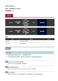 2021年捷豹F-PACE发动机维修手册-303-01C-汽油机5.0L-油冷却器