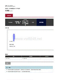 2021年捷豹F-PACE发动机维修手册-303-01C-汽油机5.0L-右阀盖