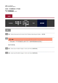 2021年捷豹F-PACE发动机维修手册-303-01C-汽油机5.0L-气门间隙检查