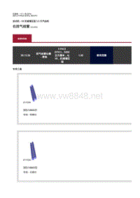 2021年捷豹F-PACE发动机维修手册-303-01C-汽油机5.0L-右排气歧管