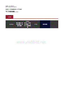 2021年捷豹F-PACE发动机维修手册-303-01C-汽油机5.0L-气门间隙调整