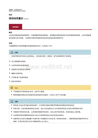 2021年捷豹F-PACE车间维修手册-418-02 接线线束叠加说明和操作