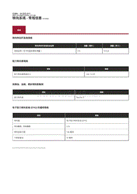 2021年捷豹F-PACE车间维修手册-211-00 转向系统 - 常规信息 G215962 