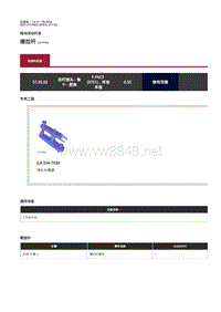 2021年捷豹F-PACE车间维修手册-211-03 横拉杆