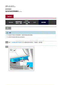 2021年捷豹F-PACE车间维修手册-412-01 送风机电机控制模块