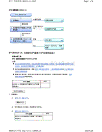 2015年本田奥德赛-SRS系统故障代码B002A-1A