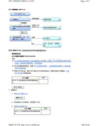 2015年本田奥德赛-SRS系统故障代码B0072-1A