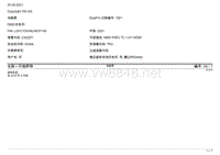 2018-2021年上汽大众新帕萨特NMS电路图-音响系统 自2018年8月起