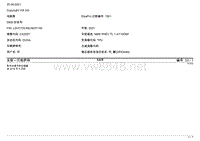 2018-2021年上汽大众新帕萨特NMS电路图-带手动调节的空调器 自2018年8月起