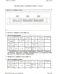 2007-2016年兰德酷路泽针脚图-上车和起动系统（上车功能）ECU端子图