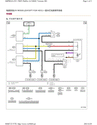 2019年斯巴鲁翼豹XV电路图-前大灯光束调平 XVMODEL EXCEPTFORHEV 