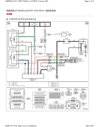 2019年斯巴鲁翼豹XV电路图-起动机 XVMODEL EXCEPTFORHEV 