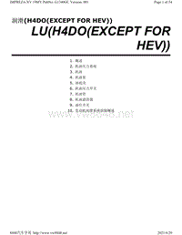 2019年斯巴鲁翼豹XV维修手册-润滑系统-H4DO EXCEPT FOR HEV 