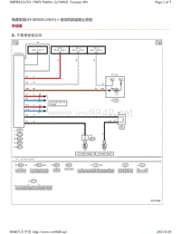 2019年斯巴鲁翼豹XV电路图-发动机防盗锁止 XVMODEL HEV 