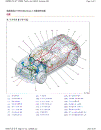 2019年斯巴鲁翼豹-线束部件位置- XV MODEL HEV 