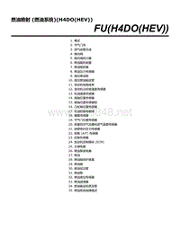 2019年斯巴鲁翼豹XV维修手册-燃油喷射系统-H4DO HEV 