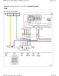 2019年斯巴鲁翼豹XV电路图-前雨刮器和清洗器 XVMODEL EXCEPTFORHEV 