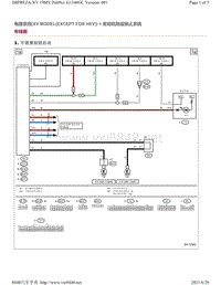 2019年斯巴鲁翼豹XV电路图-发动机防盗锁止 XVMODEL EXCEPTFORHEV 