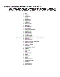 2019年斯巴鲁翼豹XV维修手册-燃油喷射H4DO-EXCEPT FOR HEV