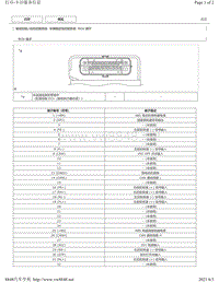 2014-2018年卡罗拉雷凌针脚图-车辆稳定控制系统ECU端子图