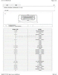 2014-2018年卡罗拉雷凌针脚图-防抱死制动系统ECU端子图