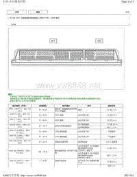 2014-2018年卡罗拉雷凌针脚图-K313（CVT）无级变速器（9NR-FTS系列发动机）ECM端子图