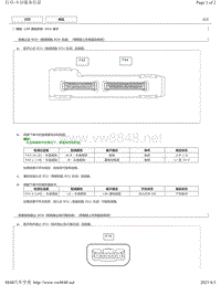 2013 2017年致炫 致享 威驰FS针脚图-LIN通信系统ECU端子图