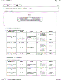 2014-2018年卡罗拉雷凌针脚图-丰田驻车辅助（4传感器型）ECU端子图