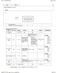 2014-2018年卡罗拉雷凌针脚图-转向锁止ECU端子图