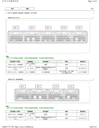 2013 2017年致炫 致享 威驰FS针脚图-7NR-FE发动机充电系统ECM端子图