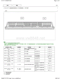 2014-2018年卡罗拉雷凌针脚图-K313（CVT）无级变速器（ZR系列发动机）ECM端子图