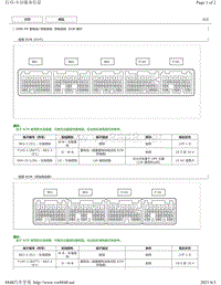 2013 2017年致炫 致享 威驰FS针脚图-6NR-FE发动机充电系统ECM端子图