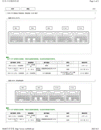 2013 2017年致炫 致享 威驰FS针脚图-5NR-FE发动机充电系统ECM端子图