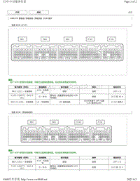 2013 2017年致炫 致享 威驰FS针脚图-4NR-FE发动机充电系统ECM端子图