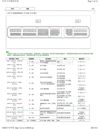 2014-2018年卡罗拉雷凌针脚图-2ZR-FE发动机ECM端子图