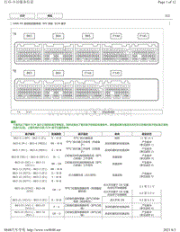 2013 2017年致炫 致享 威驰FS针脚图-6NR-FE发动机ECM端子图