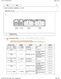 2014-2018年卡罗拉雷凌针脚图-动力转向（电刷电动机）ECU端子图