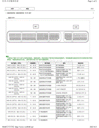 2014-2018年卡罗拉雷凌针脚图-巡航控制ECM端子图