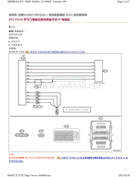 2019年斯巴鲁翼豹XV车型H4DO发动机（HEV）故障代码-P2128