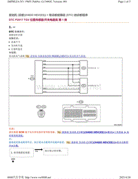 2019年斯巴鲁翼豹XV车型H4DO发动机（HEV）故障代码-P2017