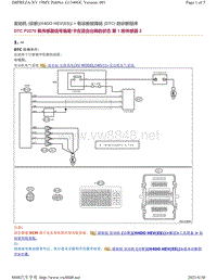 2019年斯巴鲁翼豹XV车型H4DO发动机（HEV）故障代码-P2270