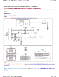 2019年斯巴鲁翼豹XV车型H4DO发动机（HEV）故障代码-P2195