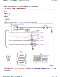 2019年斯巴鲁翼豹XV车型H4DO发动机（HEV）故障代码-P0351