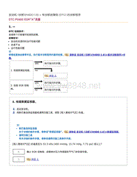 2019年斯巴鲁翼豹XV车型H4DO发动机1.6L故障代码-P0400