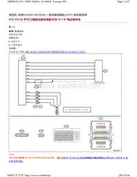 2019年斯巴鲁翼豹XV车型H4DO发动机（HEV）故障代码-P2138