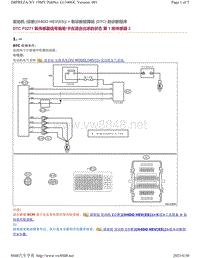 2019年斯巴鲁翼豹XV车型H4DO发动机（HEV）故障代码-P2271