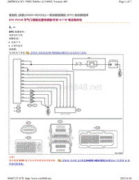 2019年斯巴鲁翼豹XV车型H4DO发动机（HEV）故障代码-P2135