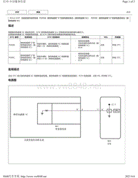 2013 2017致炫致享威驰FS车型CVT变速器DTC-P099B P099C