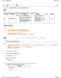 2013 2017致炫致享威驰FS车型CVT变速器DTC-P1589