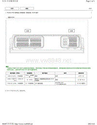 2018年丰田CHR奕泽针脚图-M20A-FKS发动机充电系统ECM端子图